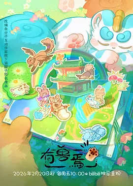 国风动漫墨色山海全集在线观看